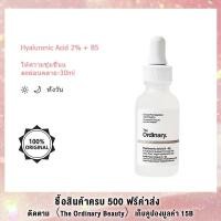 ราคา The Ordinary Essence Hyaluronic Acid 2 B5 30มล (23389400745)