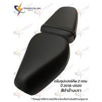 ราคา ส่งฟรี ดรีมซุปเปอร์คัพ 2 ตอน ปี 2018 2020 มี2สี ผ้าหุ้มเบาะมอเตอร์ไซค์ ของแต่งรถ อะไหล่รถ (22092761248)