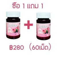 ราคา 5แถม 5 OLILAI กลูต้า พลัส บริษัทหลัก Gluta Plus (22905644199)