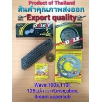 ราคา ชุดโซ่สเตอร์ DALE 428 Wave100szท้ายแหลมปี05 ขึ้นไป110i125imsxuboxDream supercub (2166596736)