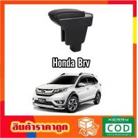 ราคา ที่ท้าวแขน ที่วางแขน ที่พักแขน ในรถ Honda Brv รุ่น จัมโบ้ ขนาดใหญ่ รุ่นท๊อบ มี USB 7 ช่อง และรุ่นไม่มี USB ที่วางของ2 ชั้น ราคาถูก คุ่มค่า (472460109)