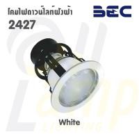 ราคา BEC Downlight 2427 ดาวน์ไลท์ หน้ากระจก หน้า 6 นิ้ว โดยประมาณ ขั้ว E27 ระยะโคมดูจากภาพ (22740601128)