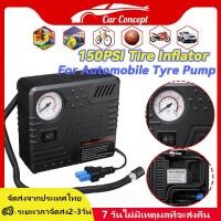 ราคา ฉุกเฉินกลางแจ้งแบบพกพาเครื่องอัดอากาศอัตโนมัติ DC 12V ปั๊มลมรถยนต์ 12Vปั๊มลม ที่เติมลมยาง สำหรับรถยนต์แลมอเตอร์ไซค์ ปั๊มลมไฟฟ้า ปั๊มลมพกพา mini air compressor รถยนต์รถจักรยานยนต์ปั๊มลมไฟ (23168668498)