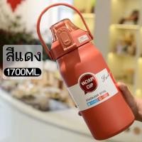 ราคา SH 12 ขวดน้ำเก็บความร้อน เย็น ขนาด 1 ลิตร มีหูจับพกพาง่าย แถมฟรี สติ๊กเกอร์และตุ๊กตา 3D แก้วเก็บอุณภมิ ขวดน้ำเด็กพกพา (22520858485)