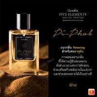 ราคา ไฟฟ์ เอลิเมนท์ส น้ำหอม กิฟฟารีน Five Elements Giffarine น้ำหอม 5 กลิ่น ธาตุดิน ธาตุน้ำ ธาตุไฟ ธาตุไม้ ธาตุโลหะ ผสานความสดชื่น ttshop (12767273291)