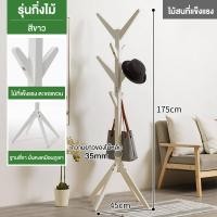 ราคา LT พร้อมส่ง 175cm ที่แขวน ที่แขวนผ้า ที่แขวนเสื้อ ที่แขวนหมวก ที่แขวนกระเป๋า ราวแขวนหมวก ราวแขวนเสื้อผ้า Coat Rack Umbrella Stand (20486127985)