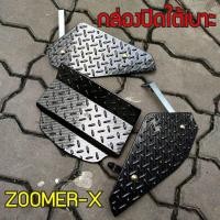 ราคา ZOOMER X กล่องปิดใต้เบาะ honda zoomer x ปี2019 แผ่นตะแกรงปิดใต้เบาะ สีเคฟล่า (9140257712)