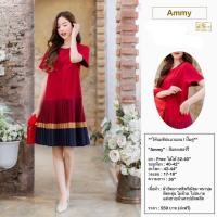 ราคา เดรสให้นม รุ่นแนะนำ ผ้าพรีเมี่ยม ให้ลุคสุภาพเป็นทางการปนความน่ารัก ใส่ทำงานได้ Ammy (22851445424)