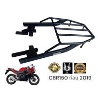 ราคา ตะแกรงท้าย CBR150r Honda cbr150r ก่อน 2019 559 บาท (22270297683)