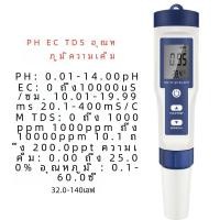 ราคา เครื่องวัดค่า PH TDS EC แบบ5 in 1 เครื่องวัดค่าการนำไฟฟ้าที่วัดค่าการนำไฟฟ้าด้วยน้ำบริสุทธิ์ปากกามีแสงไฟ (23091699633)