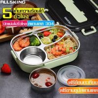 ราคา ALLSKING กล่องอาหารพกพา กล่องอาหาร กล่องข้าวเก็บความร้อน กล่องข้าวพกพา ปิ่นโต กล่องพร้อมฝาปิด ฟรีช้อนตะเกียบ ชุดกล่องข้าว เบนโตะ (5857018945)