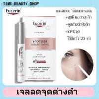 ราคา 2 ชิ้น 349 Eucerin Spotless Brightening Spot Corrector 5 ml ผลิตภัณฑ์แท่งแต้มฝ้ามีประสิทธิภาพในการลดเลือนฝ้า กระ จุดด่างดำ (23213302092)
