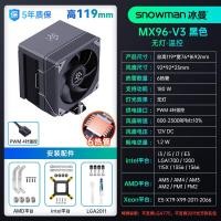 ราคา Snowman Ice Man Mx96 เงียบ 6 ท่อความร้อน Cpu Cooler 1700 Air Cooling X99 เดสก์ท็อป 2011 คอมพิวเตอร์ Amd พัดลม I5i7 เดสก์ท็อปพัดลมระบายความร้อน (22952435869)