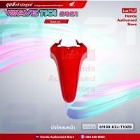 ราคา ชุดสีทั้งคัน WAVE110i ปี 2021 ไฟ LED สีแดง เทา R 354 ล้อซี่ลวด เวฟ แท้ศูนย์ฮอนด้า Megaparts Store (13251155360)