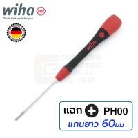 ราคา Wiha PicoFinish ไขควงปากแฉก PH ขนาด PH00 แกนยาว 60มม รุ่น 261P PH00x60 42413 (106865322)