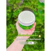 ราคา หัวเชื้อจรวด ครีมโสมจรวด ครีมจรวด (21764977820)