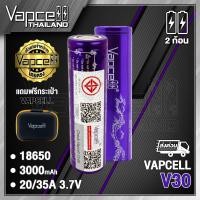 ราคา 2ก้อน ถ่านชาร์จ Vapcell 18650 ม่วง แท้ 100 Vapcell Thailand 3000mAh 20A (2912034240)