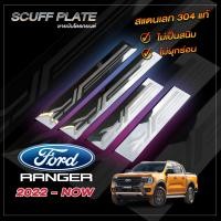 ราคา ชายบันไดรถยนต์ Ford Ranger 4d 2022 ปัจจุบัน รุ่นล่าสุด ฟอร์ด เรนเจอร์ 4 ประตู (15798337834)