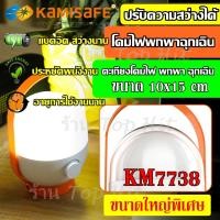 ราคา KAMISAFE โคมไฟฉุกเฉิน LED ปรับความสว่างได้อย่างอิสระ คละสี โคมไฟพกพา ตะเกียง LED โคมไฟ LED โคมไฟตะเกียง โคมไฟตะเกียง km7737 km 7737 (10682316408)