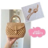ราคา คุณนายน้อยฝาปิด กระเป๋าสานผักตบชวาทรงสวย งานจริงน่ารักมาก (21590625195)
