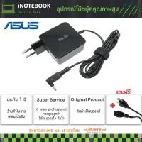 ราคา ASUS adapter อะแดปเตอร์ แท้ 19V 2 37A ขนาด 3 0x1 0 mm size Asus ZenBook UX21 UX31 UX32 UX42 UX21E UX30E UX31E UX31K (404543004)
