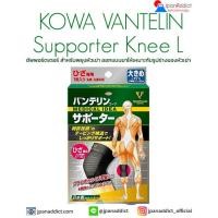 ราคา KOWA VANTELIN Supporter Knee Size M L แวนเทลินโคว่า ซัพพอร์ตเตอร์ สำหรับพยุงหัวเข่า (20015027248)