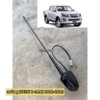 ราคา เสาอากาศ เสาวิทยุ ตรงรุ่น ISUZU อีซูซุ ดีแม็กซ์ D MAX ALL NEW 2012 2019 (22664358187)