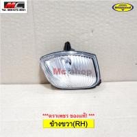 ราคา ไฟเลี้ยวกระจกมองข้าง ดีแม็ก d max Isuzu D MAX อีซูซุ ดีแม็ค ปี 2012 2015 ตราเพชร (16538405216)