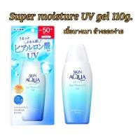 ราคา Skin Aqua Super Moisture UV Gel Sunscreen110 g Hyaluronic Acid Formulated UV Quick Adhesion Gel SPF50 PA (22509934904)