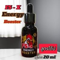 ราคา วิตามินไก่ ชุดเลี้ยงไก่ F5 Energy Booster ยาไก่ชน ยาบำรุงไก่ (21501208546)