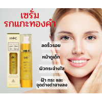 ราคา Healthy Care Anti Ageing Gold Flake Face Serum เซรั่มรกแกะทองคำ นำเข้าจากออสเตรเลีย 50mL พร้อมส่ง (15084659962)