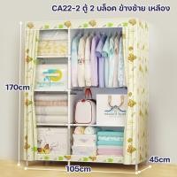 ราคา Ossa ตู้เสื้อผ้าอเนกประสงค์ หลายแบบหลายลายให้เลือก 1 3 บล็อก กว้าง 70 125cm เบาเข็งแรง ทนทาน สไตล์ญี่ปุ่น (22277814278)