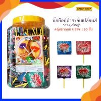 ราคา อมยิ้ม เปลี่ยนสีริมฝีปาก ลิ้น บิ๊กท็อปกระปุกใหญ่ บรรจุ 110 ไม้ คุ้มมากค่ะ (6332592457)