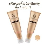 ราคา รองพื้นชนิดน้ำ ผิวเรียบเนียน สูตรจากญี่ปุ่น GOLDBERRY LIQUID FOUNDAtION SPF 30 PA (21390061141)