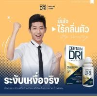 ราคา Certain DRI พรีสคริปชั่น สเทรง คลีนิคอล โรลออน (17943443864)