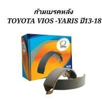 ราคา ก้ามเบรคหลัง toyota vios Yaris ปี 13 18 ยี่ห้อ Compact (19725453640)