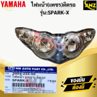 ราคา ไฟหน้าเพชรติดรถ รุ่น SPARK X YAMAHA ไฟหน้า spark x ไฟหหน้าสปาร์คเอ็ก สินค้าเกรดเอ สินค้าพร้อมจัดส่ง สินค้าคุณภาพ (21620046144)