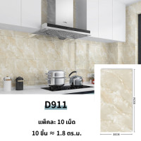 ราคา หินอ่อน สติกเกอร์กระเบื้องหินอ่อน หินอ่อนเทียมสําเร็จรูป ผนังเทียมสําเร็จรูป ผนังพีวีซี 30X60 ซม (22295948442)