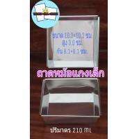 ราคา ถาดหม้อแกงเล็ก แพ็ค 100 ใบ มีฝาปิด (8866803609)