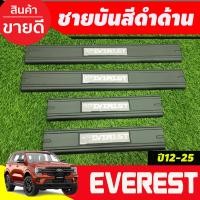 ราคา ชายบันได รถยนต์ สแตนเลส Ford เอเวอร์เรส 2015 2020 Everest 2015 2016 2017 2018 2019 2020 2021 2022 2023 ใส่ได้ทุกปี R (17708936544)