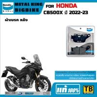 ราคา ผ้าเบรค HONDA CB500X ปี2022 23 Bendix Metal King แท้ (21405519907)