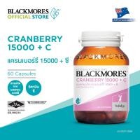 ราคา แบลคมอร์ส แครนเบอร์รี่ 15000 ซี 60 แคปซูล ผลิตภัณฑ์เสริมอาหาร (193401274)