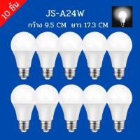ราคา แพ็ค10ชิ้น หลอดปิงปอง หลอดไฟ LED หลอดไฟประหยัดพลังงาน รับประกัน 2 ปี ไฟ 5W 7W 9W 13W 15W 18W 24W ขั้วเกลียว E27 (21782913120)