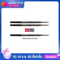 ราคา ซื้อ 2 แถม 1 MERREZCA Perfect brow Pencil Deep Brow (1010644089)