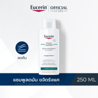 ราคา Eucerin DermoCapillaire ANTI DANDRUFF GEL SHAMPOO 250 ML ยูเซอริน เดอร์โมคาพิลแลร์ แอนตี้ แดนดรัฟ เจล แชมพู 250 มล บำรุงผม บำรุงเส้นผม ลดผมขาดร่วง (209502713)