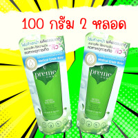 ราคา 100 กรัม 2 หลอด โฟม พรีม โนบุ โฟมล้างหน้า preme nobu พรีม โนบุ สีเขียว 100 กรัม 2 หลอด (17098987373)