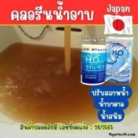 ราคา คลอรีนใส่น้ำ คอลีนน้ำอาบ คลอรีนอาบน้ำ คลอรีนผิวขาว คลอรีนใส่น้ำอาบ คลอลีนน้ำอาบ คลอรีน คลอรีนผสมน้ำอาบ คอลลีนอาบน้ำ (20977544152)