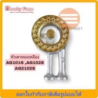 ราคา Lucky Flame หัวเตาแก๊สหน้ากระจก รุ่น AG101S AG102S AG2102S (22058803844)