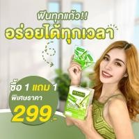 ราคา MATCHA GREEN TEA HI SANTE ไฮซองเต้ ชาเขียวมัจฉะ ควบคุมน้ำหนัก ลดน้ำหนัก 1 กล่อง บรรจุ 10 ซอง ซองละ 15 กรัม 1 กล่อง แถม 1 กล่อง รวม 20 ซอง (22816386240)