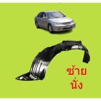 ราคา TBKพลาสติกซุ้มล้อ หน้า HONDA CIVIC ES DIMENSION CIVIC ES ตาเหยี่ยว ปี 2004 2005 พลาสติกซุ้มล้อ หน้า กิ๊ปล็อค ซีวิคK (17651150491)
